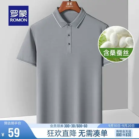 【直降】【含桑蚕丝】罗蒙短袖T恤2023夏季新款休闲翻领polo衫男图片