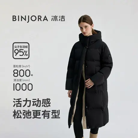 冰洁BINJORA冰洁95绒长款羽绒服小廓形厚款防风防泼水撞色女款图片