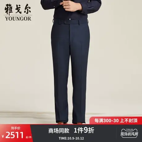 【商场同款】雅戈尔男士西裤秋冬新款官方商务休闲男士长裤S3952商品大图