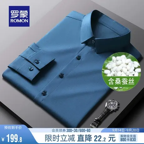 【含桑蚕丝】罗蒙男士商务休闲衬衫2023春秋新款工装修身长袖衬衣图片