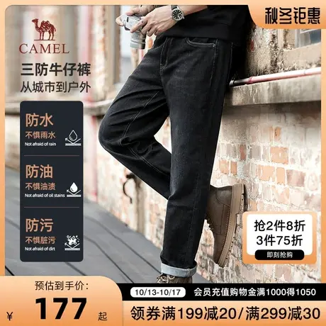 骆驼男装2023宽松三防牛仔裤男秋冬款防水防污直筒裤长裤休闲裤男商品大图