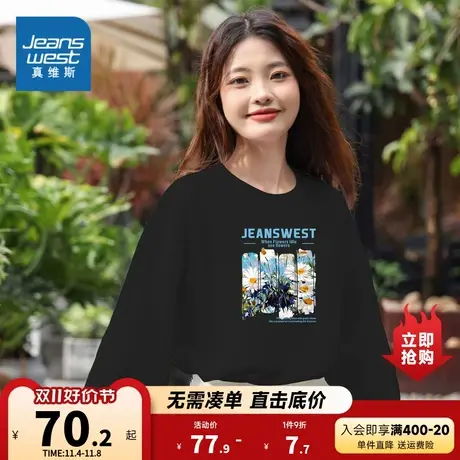 DE真维斯女装2023秋季新款女式休闲宽松薄款上衣圆领女款长袖卫衣商品大图