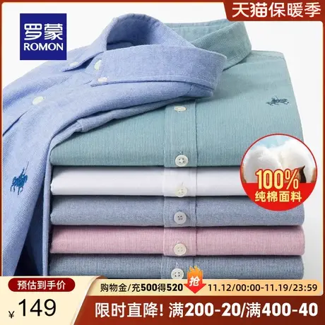 【纯棉】罗蒙男士工装长袖衬衫2023秋季新款休闲易打理职业衬衣男商品大图