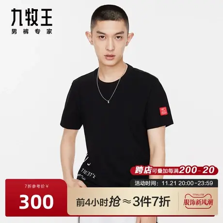 [商场同款]九牧王男装短袖T恤23春夏新圆领舒适休闲时尚百搭上衣图片