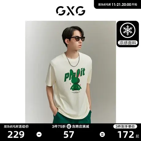 【重磅凉感】GXG男装柏拉兔联名潮流时尚圆领短袖T恤2023年夏新品图片