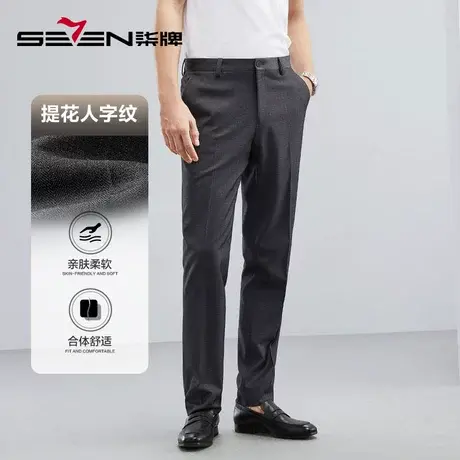 柒牌男装商务休闲西裤2023春夏新款犀牛褶男士人字纹西装直筒长裤图片