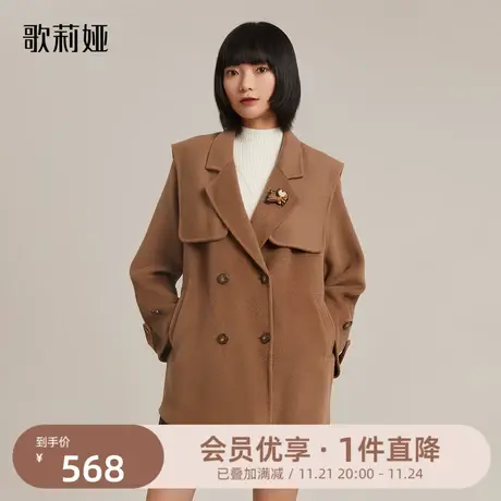歌莉娅双面呢大衣女冬季新款高级感天丝羊毛中长款外套11CH6N010商品大图