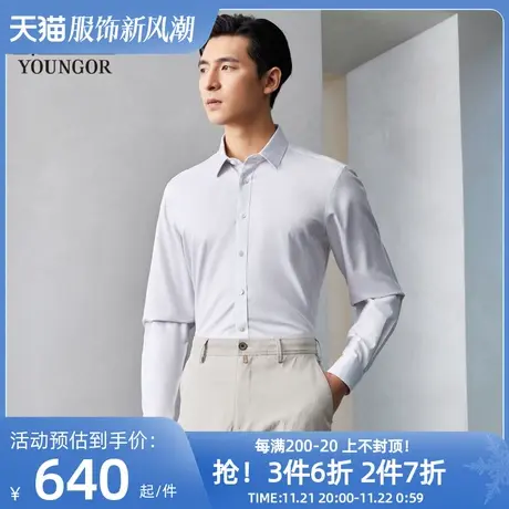 雅戈尔男士长袖衬衫春季新款官方商务休闲商场同款免烫衬衫S1751图片