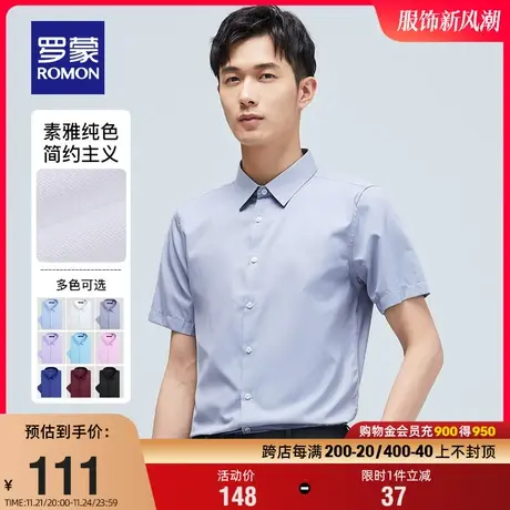 罗蒙衬衣男2024夏季薄款商务休闲修身短袖条纹工装上衣中青年衬衫商品大图