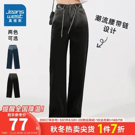 LY真维斯女装宽松阔腿牛仔裤春秋季渐变色水洗设计感牛仔裤女裤子商品大图