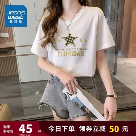 JY真维斯女装白色洋气衣服 2023夏季新款休闲女款时尚圆领短袖T恤商品大图