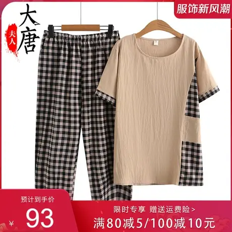 中老年妈妈夏装加肥加大码套装女奶奶200斤特大码老人太太格子T恤图片