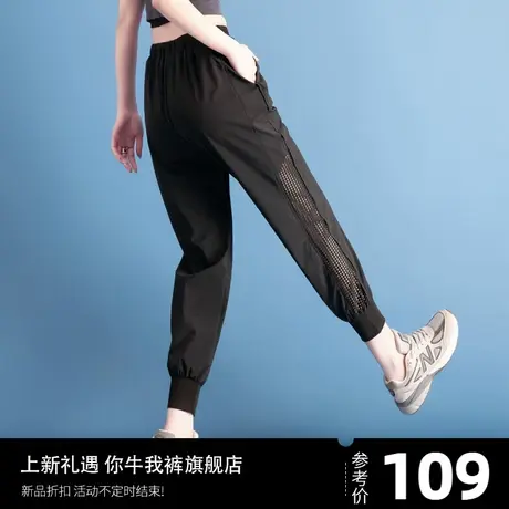 冰丝女裤夏季薄款运动裤宽松束脚哈伦休闲裤九分网纱裤子2024新款图片