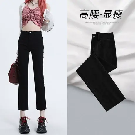 黑色烟管牛仔裤女秋季2023年新款设计感高腰显瘦八分小个子直筒裤图片