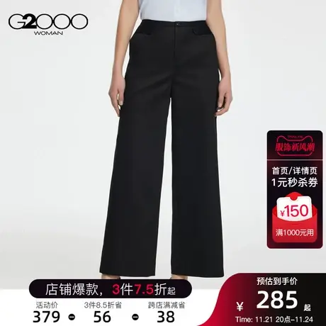 G2000女装顺滑面料SS23商场同款弹力垂感休闲百搭直筒裤商品大图