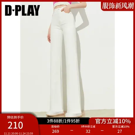 DPLAY笔杆牛仔裤 时尚白高腰弹力直筒牛仔长裤女商品大图
