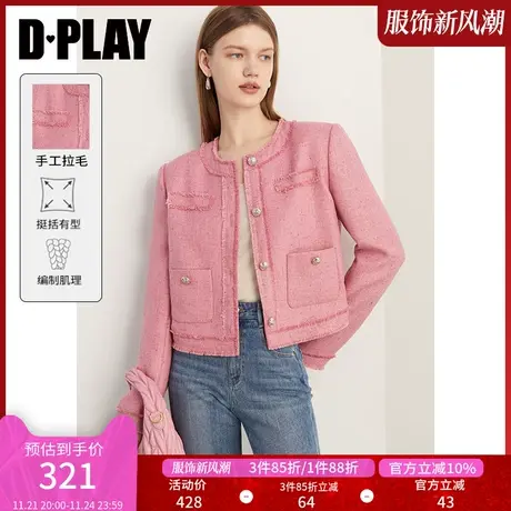 DPLAY气质通勤小香风泡泡糖粉拉毛金属扣粗花呢短款外套商品大图
