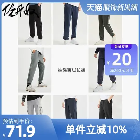 佐丹奴裤子男装棉质可束脚半松紧腰抽绳休闲长裤卡其裤男01111105图片