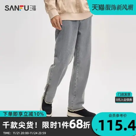 三福2023秋男士脚口开叉拉链直筒牛仔裤 街头潮酷长裤男475382商品大图