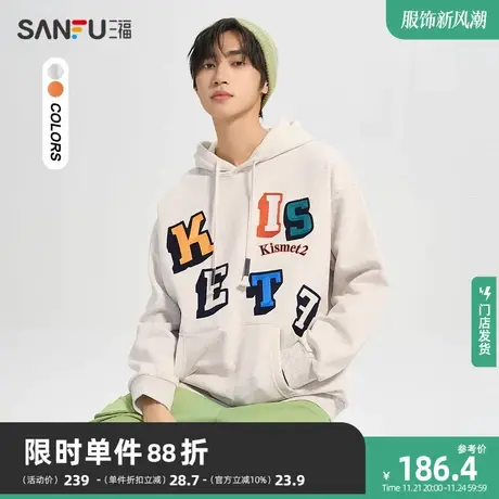 三福2023冬男士彩色字母刺绣卫衣 学院休闲宽松连帽上衣477957图片