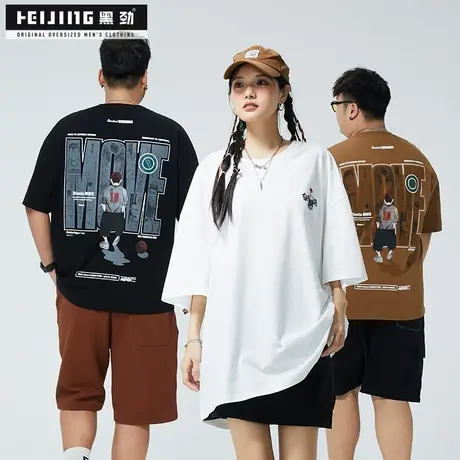 黑劲大码潮牌男装t恤夏季新款超酷背后印花潮流胖哥加肥加大短袖商品大图
