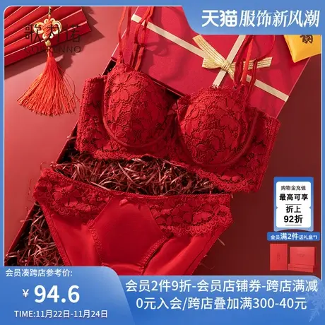 大红色内衣内裤套装女性感2024本命年蕾丝龙年礼盒大胸显小文胸图片