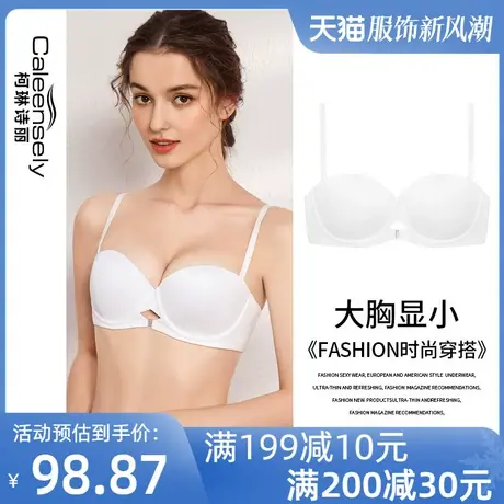 女士大胸显小光面一片式无痕文胸半杯白色聚拢上托薄款收副乳内衣图片