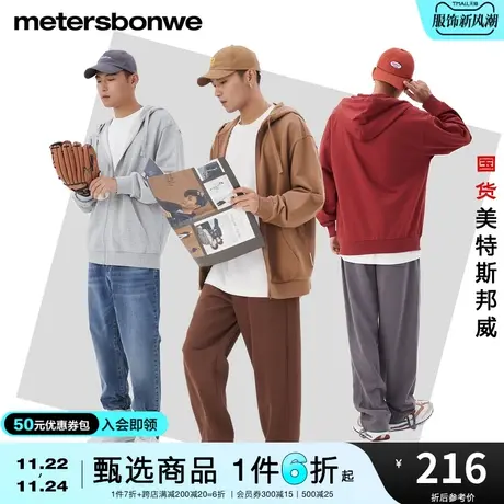 美特斯邦威卫衣男女同款春秋舒适纯棉休闲运动连帽开衫外套商品大图