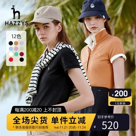 Hazzys哈吉斯短袖Polo衫女士上衣夏季新款白色T恤运动修身体恤图片