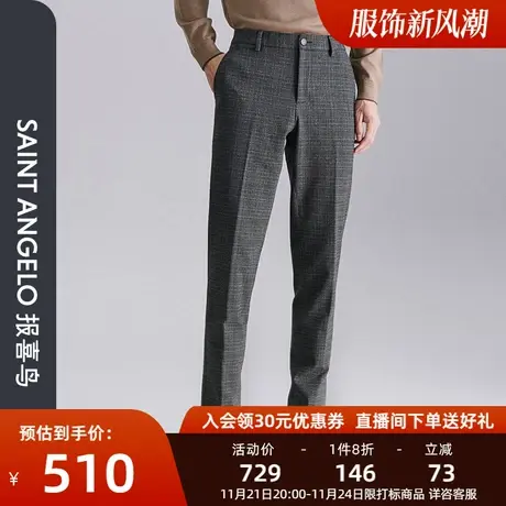 报喜鸟品牌2023秋季新款轻正装深灰时尚休闲西装裤针织四面弹商品大图