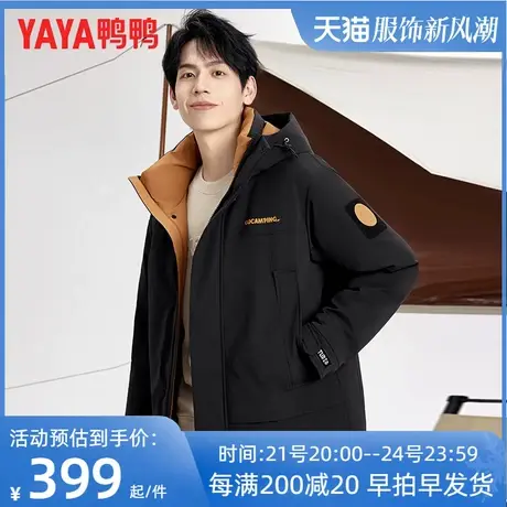 丞磊明星同款鸭鸭羽绒服男短款冬季爆款2023新款宽松冲锋外套衣Y图片