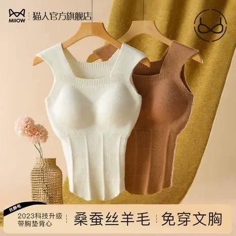 猫人保暖背心女秋冬季带胸垫加绒蚕丝羊毛发热无痕内搭吊带打底衫图片