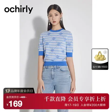 【首降】ochirly欧时力 氧气衫提花短袖针织衫23新款夏薄上衣条纹商品大图