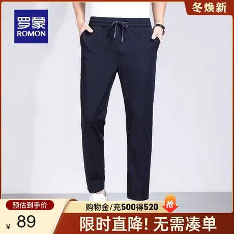 【冰丝】罗蒙男士休闲裤2024夏季薄款运动裤松紧腰直筒纯色长裤男图片