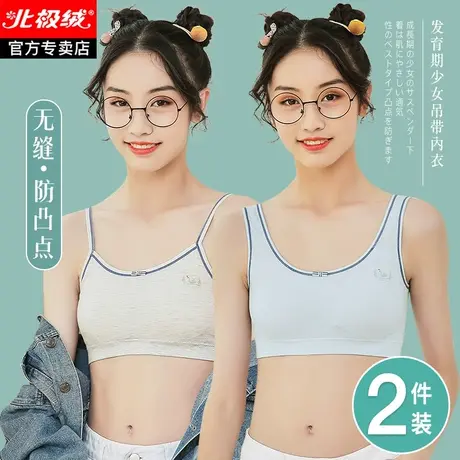 女童内衣发育期小学生儿童10岁13岁16青春期女孩纯棉小背心女大童商品大图