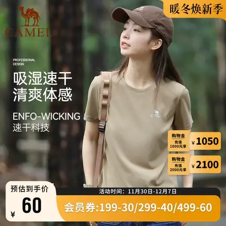 【云感】Camel骆驼户外吸湿速干棉感T恤女夏款短袖圆领运动上衣男商品大图