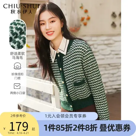 秋水伊人复古撞色针织开衫2022年春季新款女装气质波浪珍珠扣图片