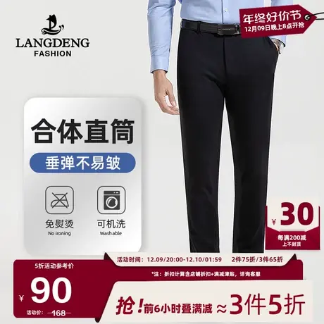 浪登男士西裤春季新款商务正装直筒裤西装男裤易打理西服长裤子商品大图