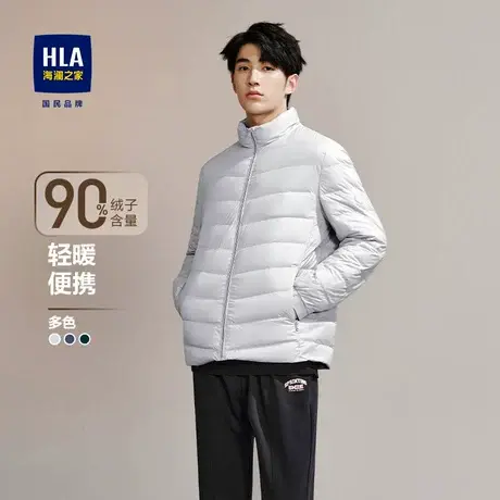【所有女生的衣橱直播间】HLA/海澜之家轻薄便携户外羽绒服图片