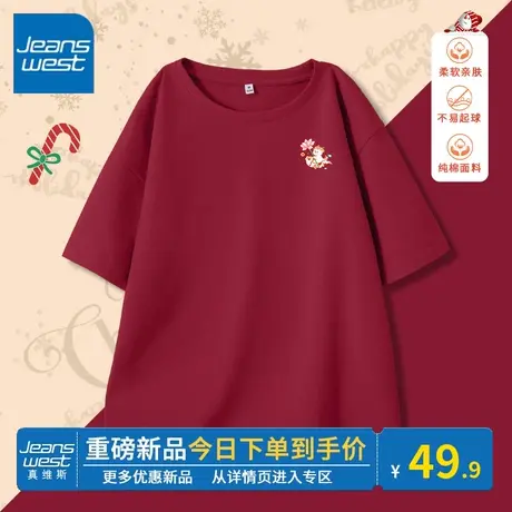 KV真维斯红色女秋冬2024龙年本命年衣服宽松显瘦纯棉短袖t恤女款商品大图