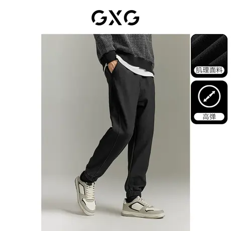 【龚俊心选】GXG男装肌理感简约宽松休闲束脚长裤卫裤运动男秋季商品大图