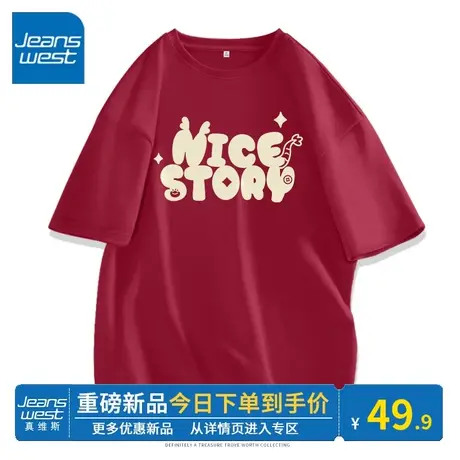 KV真维斯圆领短袖t恤女2024新款时尚百搭大码红色本命年龙年衣服商品大图