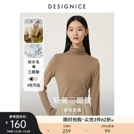 迪赛尼斯长袖打底衫2023冬美拉德修身醋酸羊毛半高领内搭T恤女商品大图