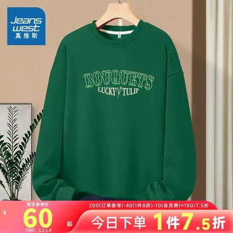 JR真维斯2024年春新款女装圆领潮流本命年龙年衣服通勤长袖卫衣潮商品大图