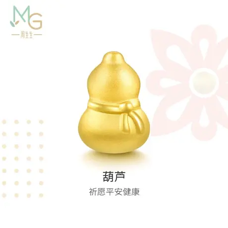 周生生charme黄金转运珠可爱风葫芦转运珠吊坠86335C图片
