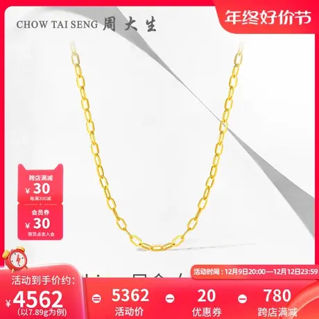 周大生黄金项链女足金5G极光金ins风几何链简约百搭方块链金链子图片