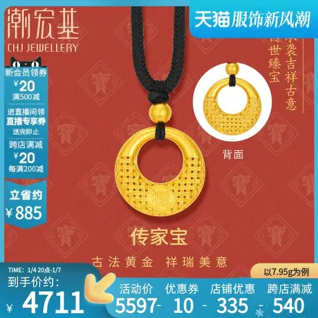 潮宏基传家宝平安福满黄金项链足金坠链古法吊坠串珠转运女 计价商品大图