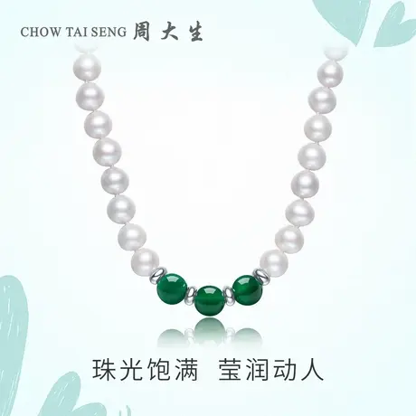 周大生淡水珍珠项链绿玉髓红玛瑙套装复古优雅全珠新年礼物送女友商品大图