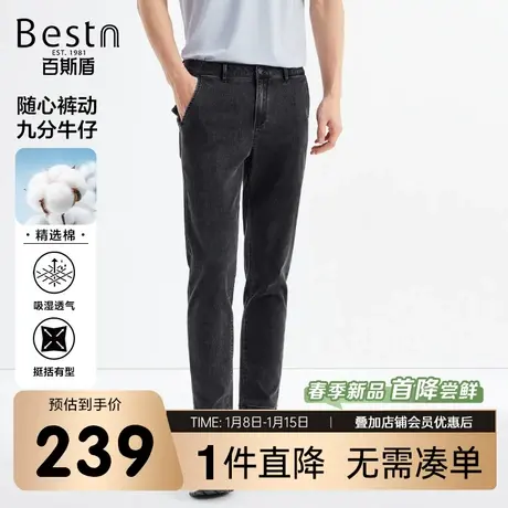 百斯盾男装牛仔裤2024春季新款时尚舒适高色牢度细腻牛仔九分裤商品大图