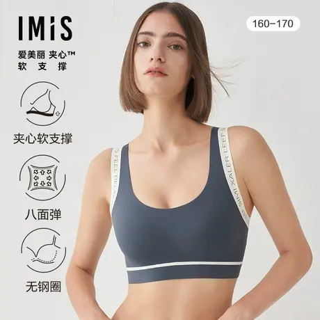 爱美丽女士内衣都市极简无钢圈背心式薄款隐孔杯运动文胸IM17BRC2商品大图